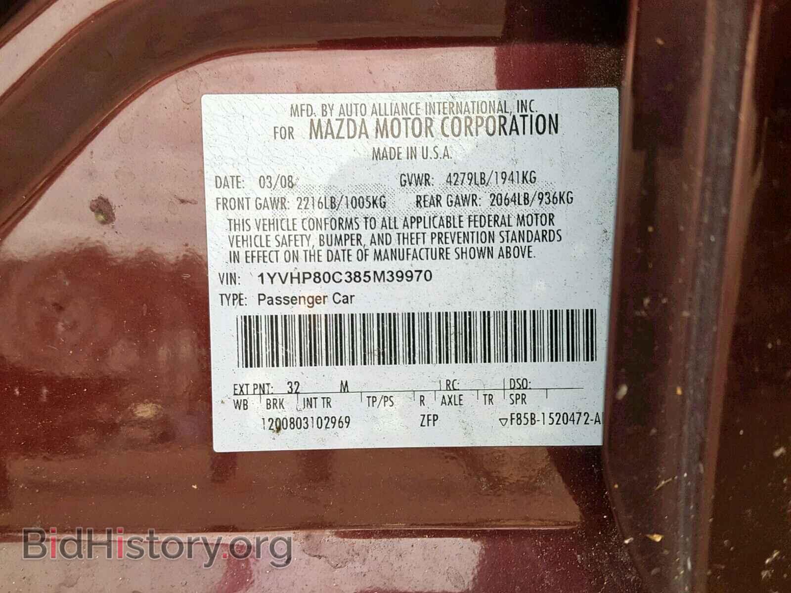 2008 MAZDA 6 - VIN: 1YVHP80C385M39970 - Фото 10