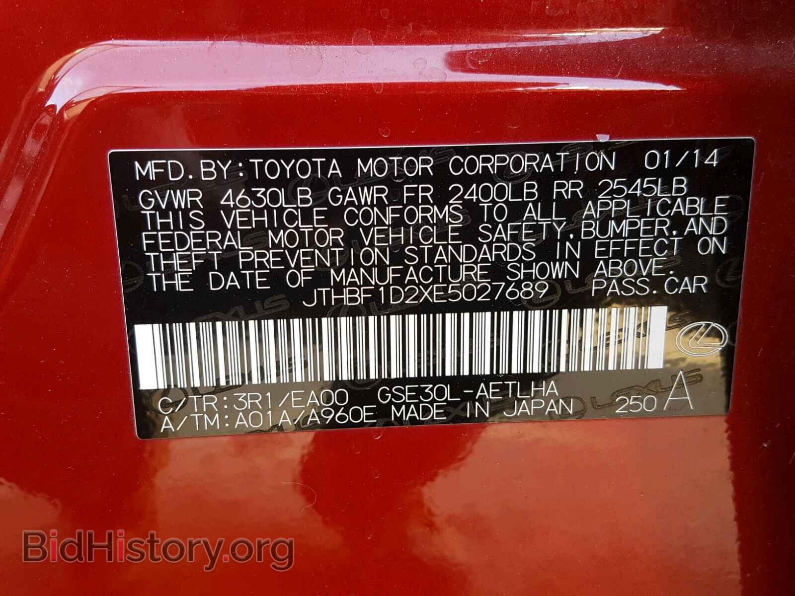 2014 LEXUS IS 250 - VIN: JTHBF1D2XE5027689 - Фото 10
