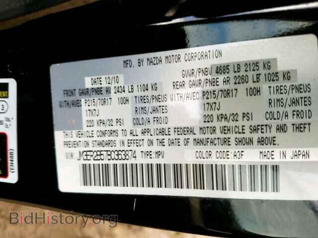 2011 MAZDA CX-7 - VIN: JM3ER2B57B0363874 - Фото 10