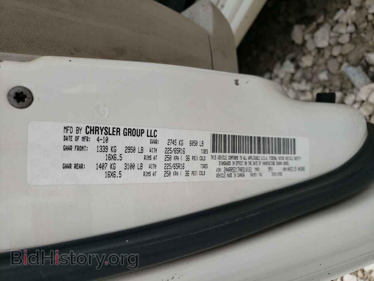 2010 CHRYSLER MINIVAN - VIN: 2A4RR5D17AR310161 - Фото 13