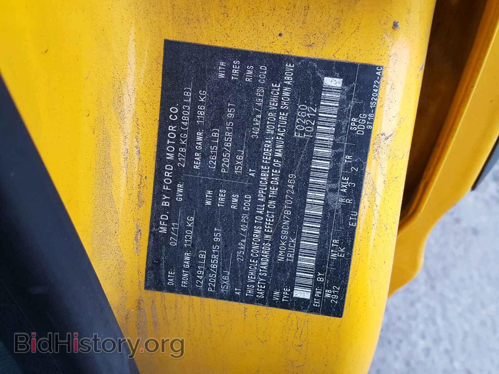 2011 FORD TRANSIT CO - VIN: NM0KS9CN7BT072469 - Фото 10