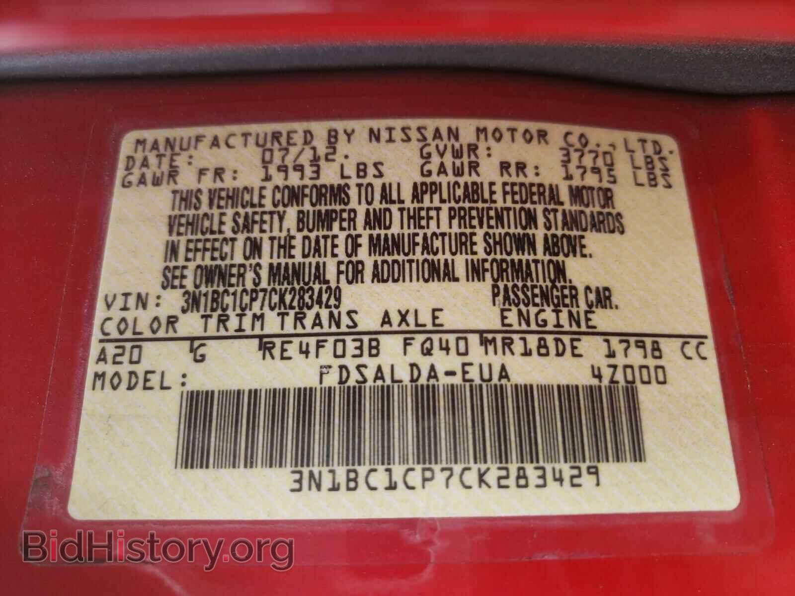 2012 NISSAN VERSA - VIN: 3N1BC1CP7CK283429 - Фото 10