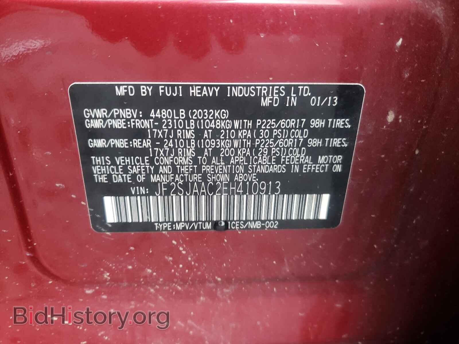 2014 SUBARU FORESTER - VIN: JF2SJAAC2EH410913 - Фото 10