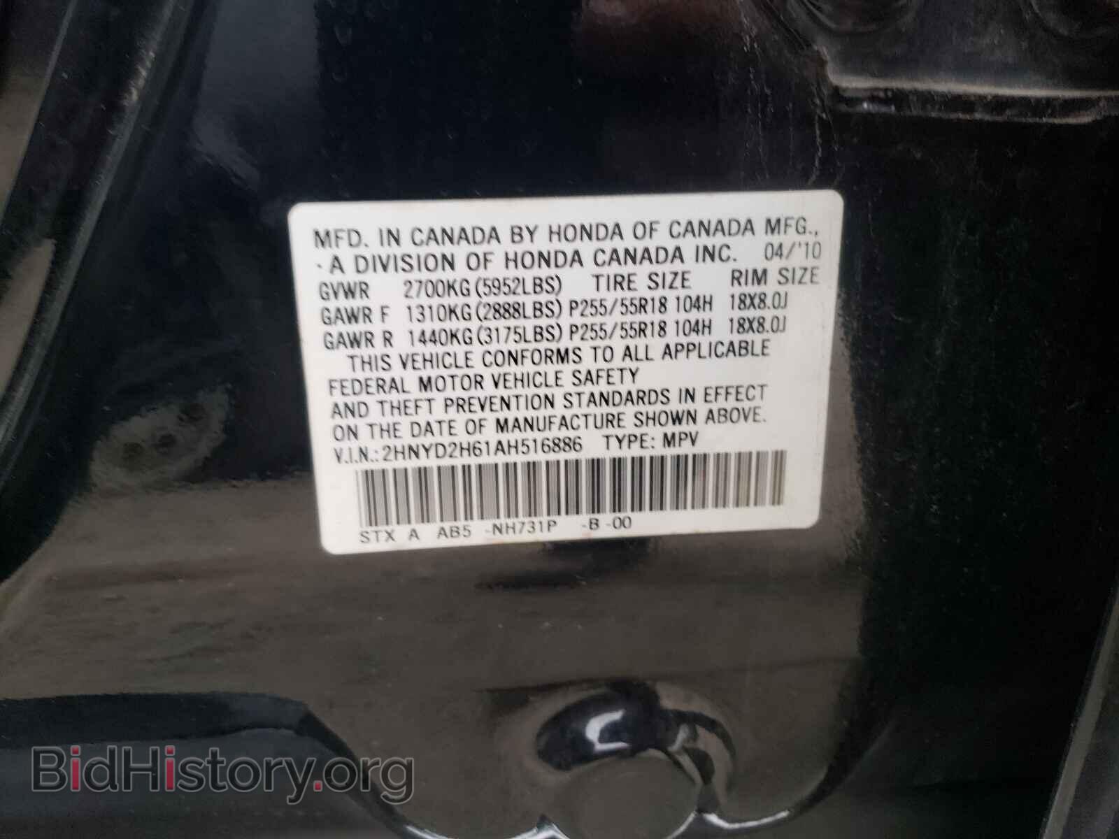 2010 ACURA MDX - VIN: 2HNYD2H61AH516886 - Photo 10