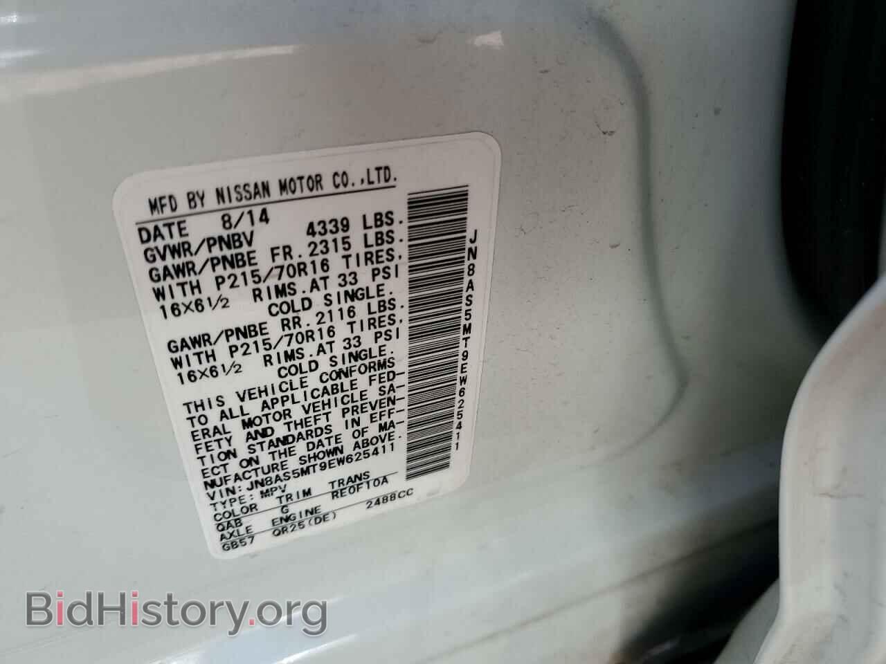 2014 NISSAN ROGUE - VIN: JN8AS5MT9EW625411 - Фото 12