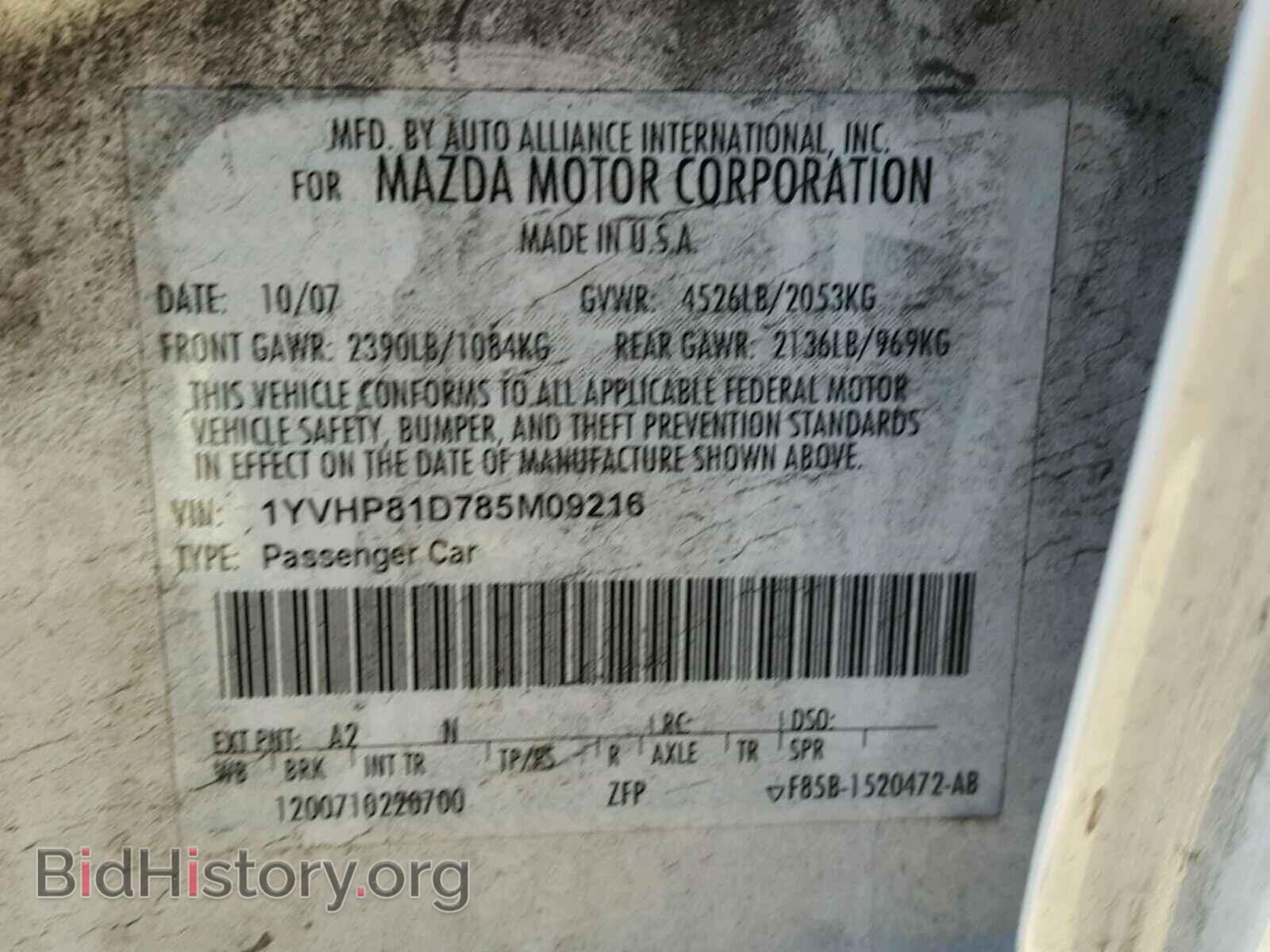 2008 MAZDA 6 - VIN: 1YVHP81D785M09216 - Фото 10