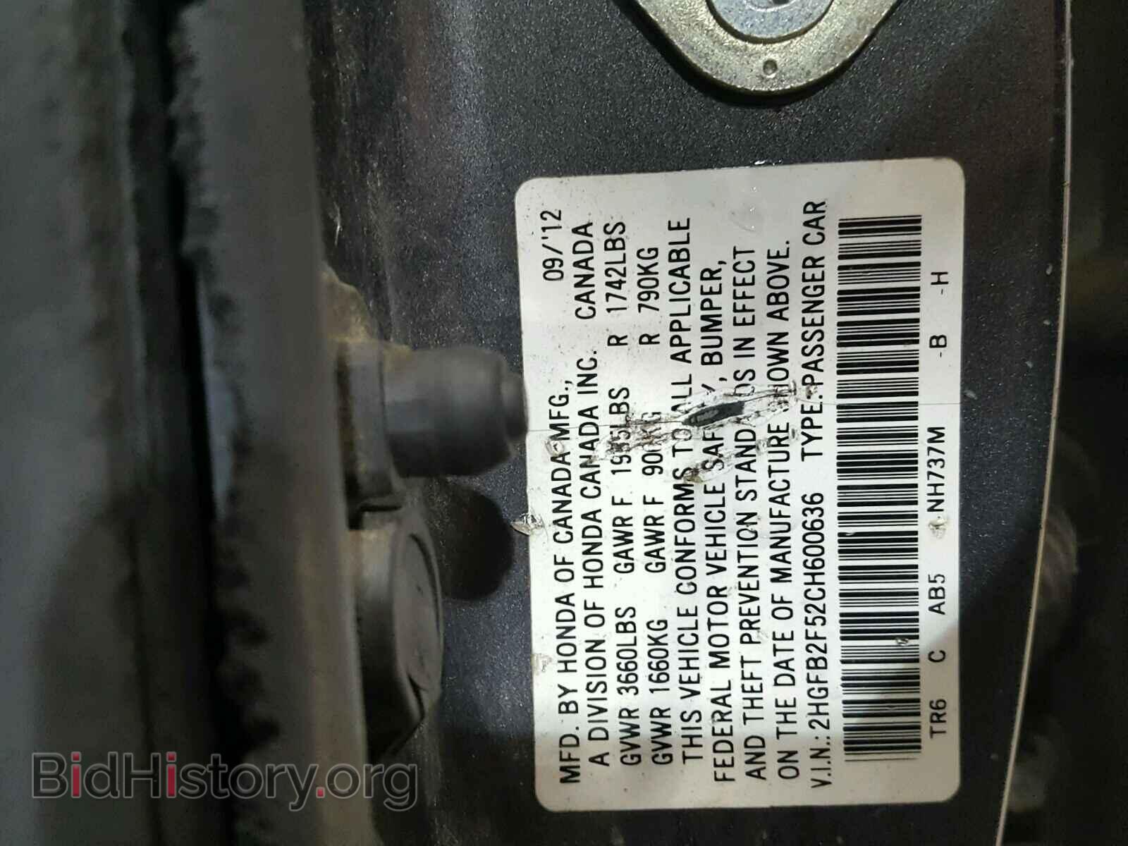 2012 HONDA CIVIC LX - VIN: 2HGFB2F52CH600636 - Фото 10