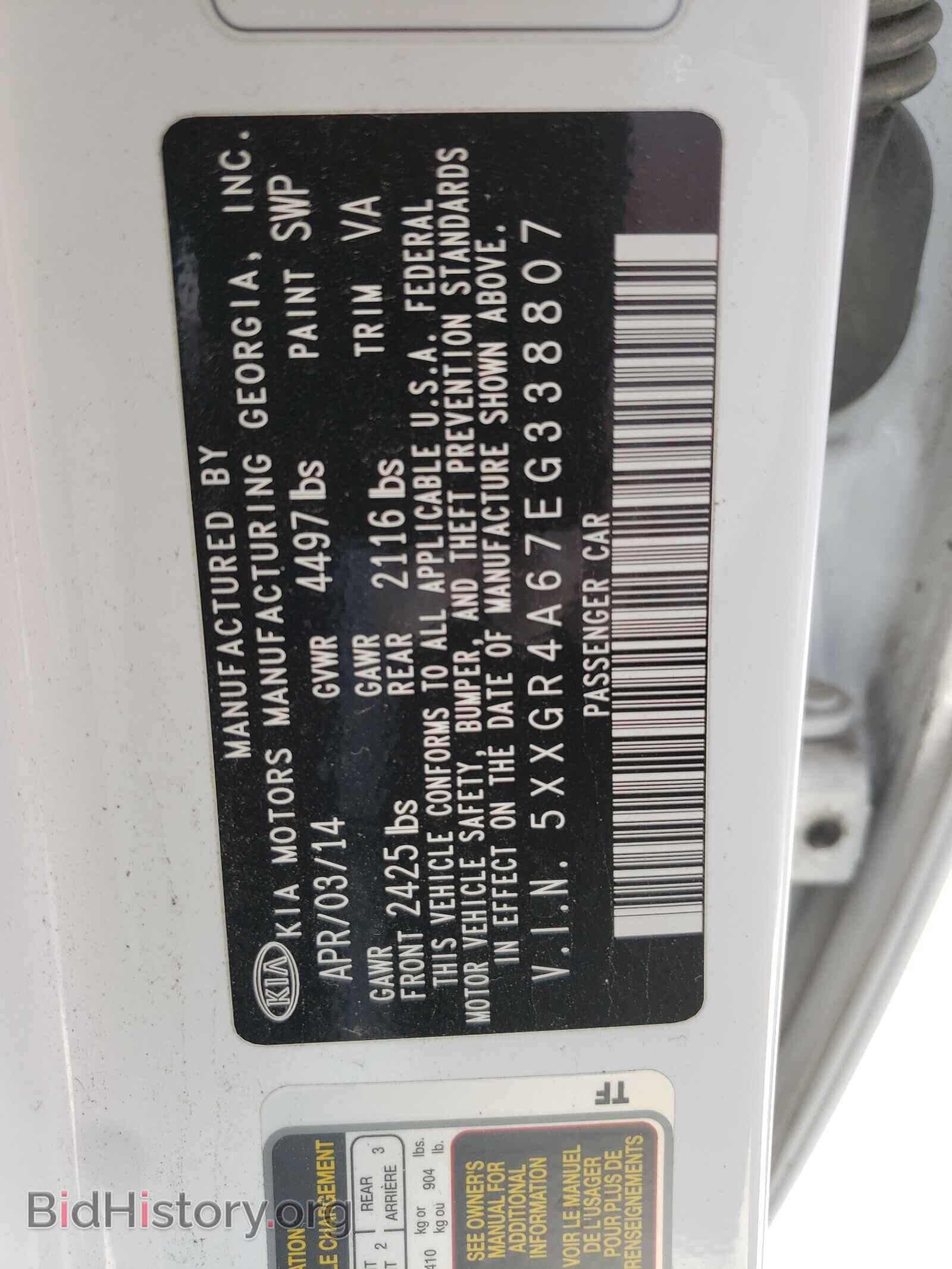 2014 KIA OPTIMA - VIN: 5XXGR4A67EG338807 - Photo 10