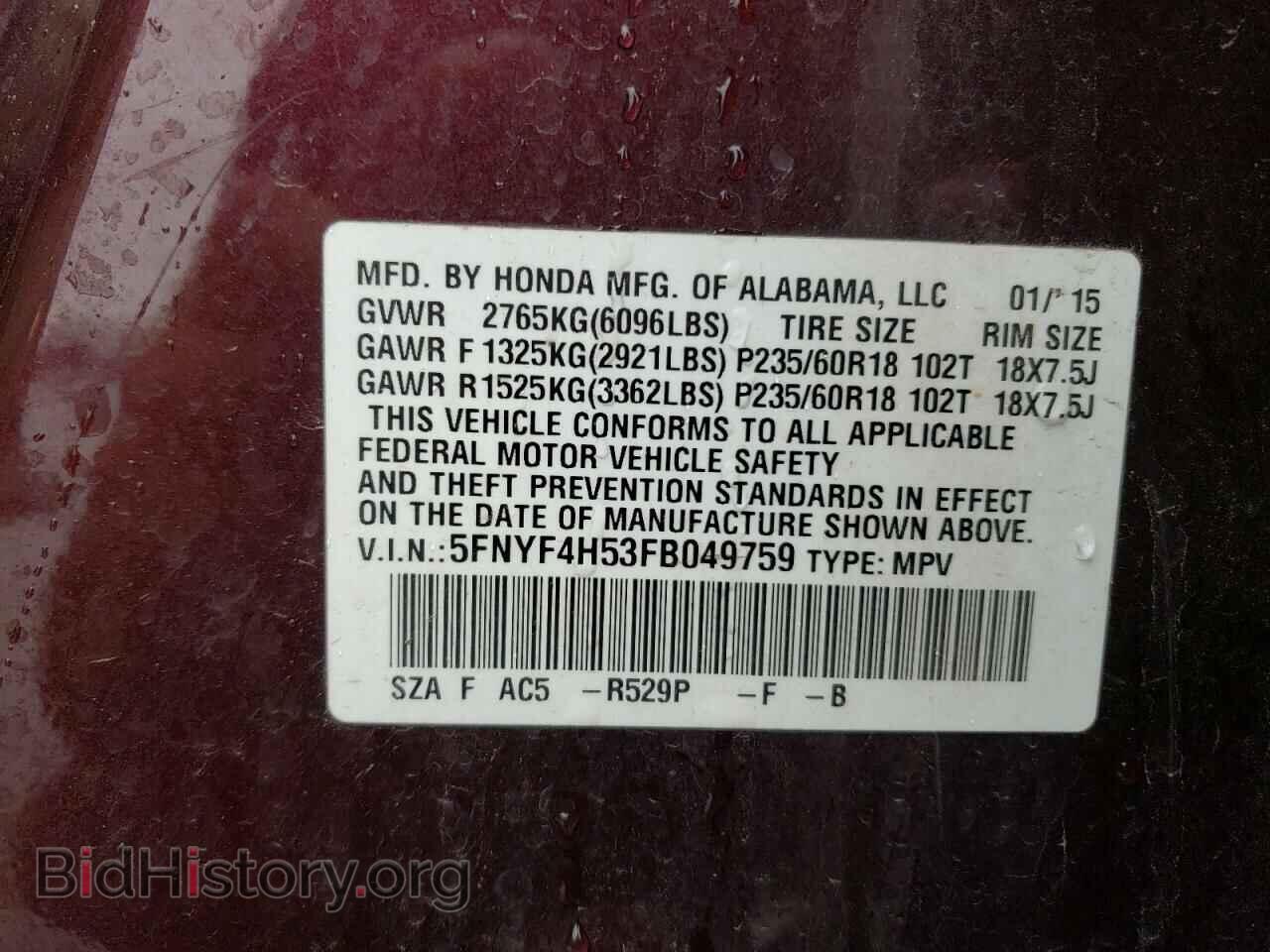 2015 HONDA PILOT - VIN: 5FNYF4H53FB049759 - Фото 14