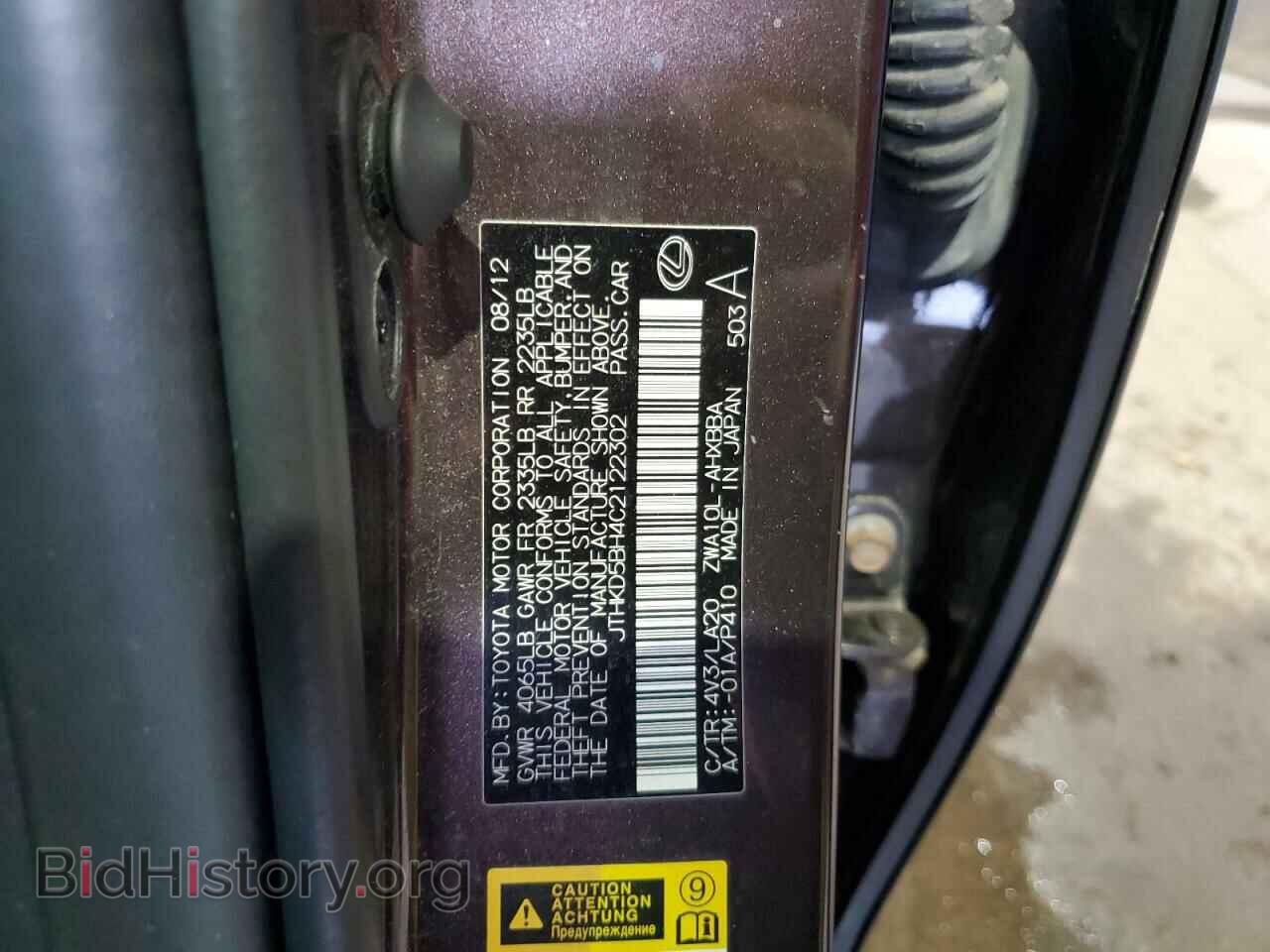 2012 LEXUS CT 200 - VIN: JTHKD5BH4C2122302 - Фото 13