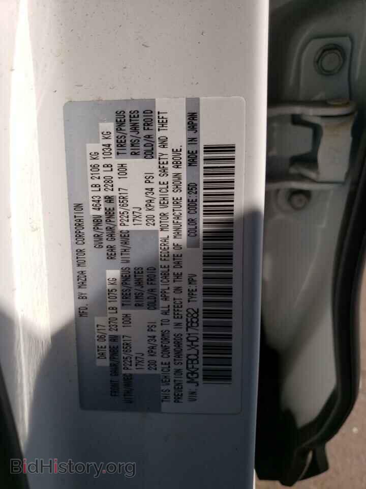 2017 MAZDA CX-5 - VIN: JM3KFBCLXH0176582 - Фото 12