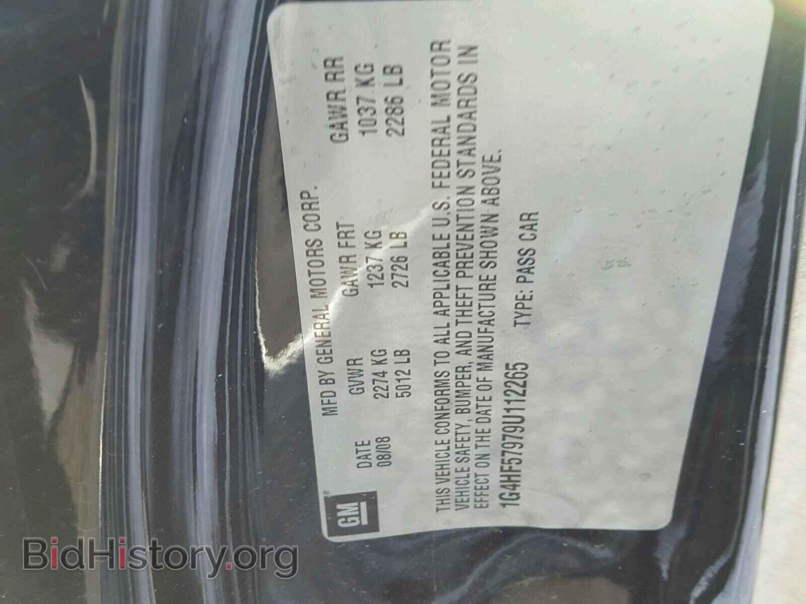 2009 BUICK LUCERNE - VIN: 1G4HF57979U112265 - Фото 10