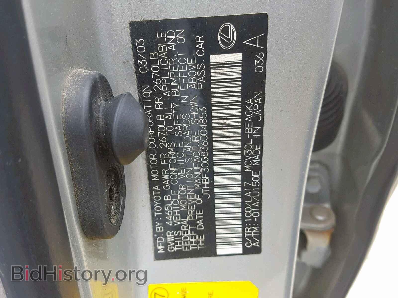 2003 LEXUS ES300 - VIN: JTHBF30G836004853 - Фото 10