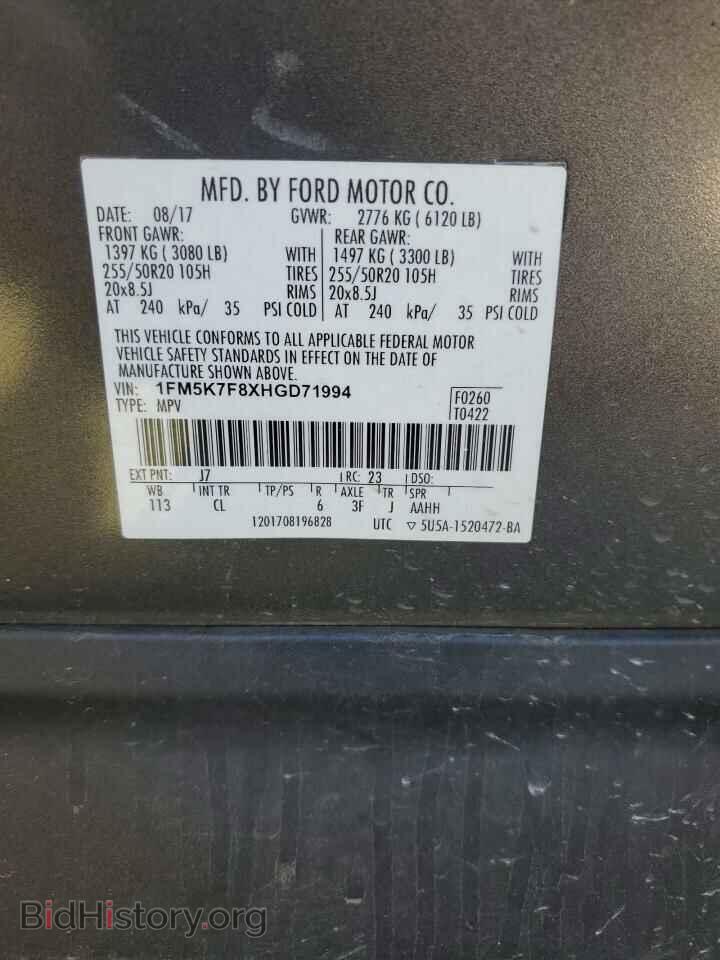 2017 FORD EXPLORER - VIN: 1FM5K7F8XHGD71994 - Фото 14