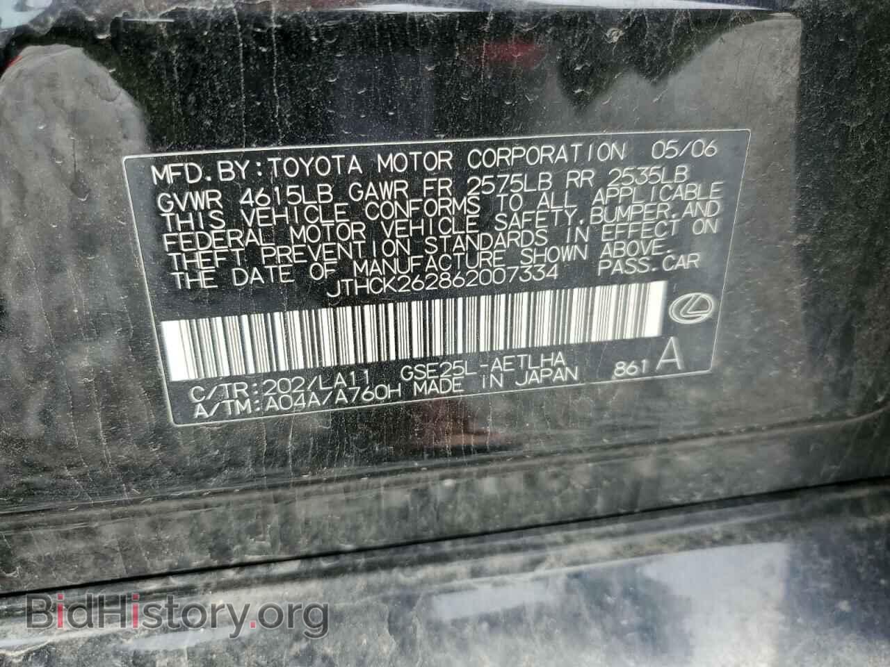 2006 LEXUS IS - VIN: JTHCK262862007334 - Фото 13