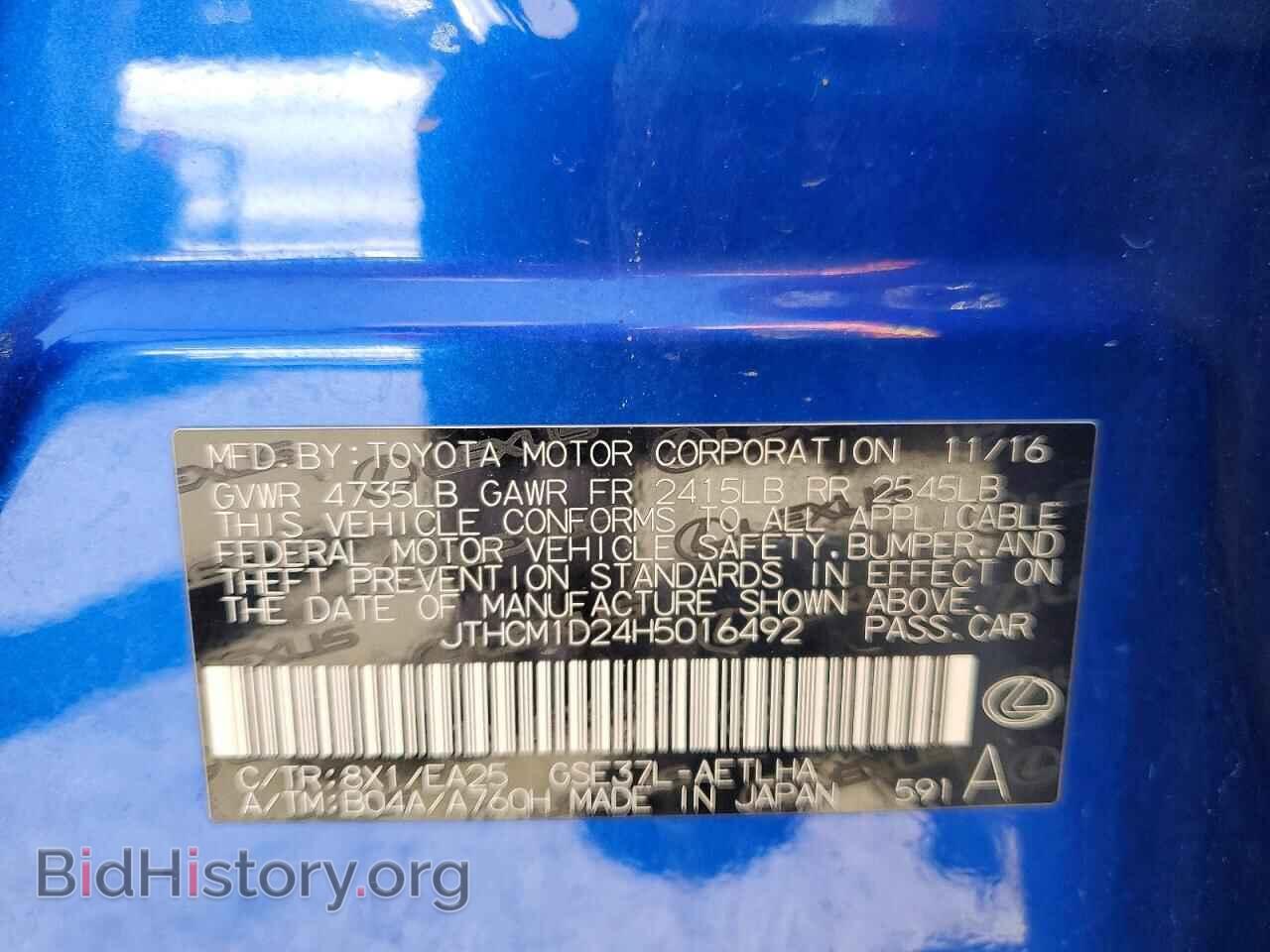 2017 LEXUS IS - VIN: JTHCM1D24H5016492 - Photo 13