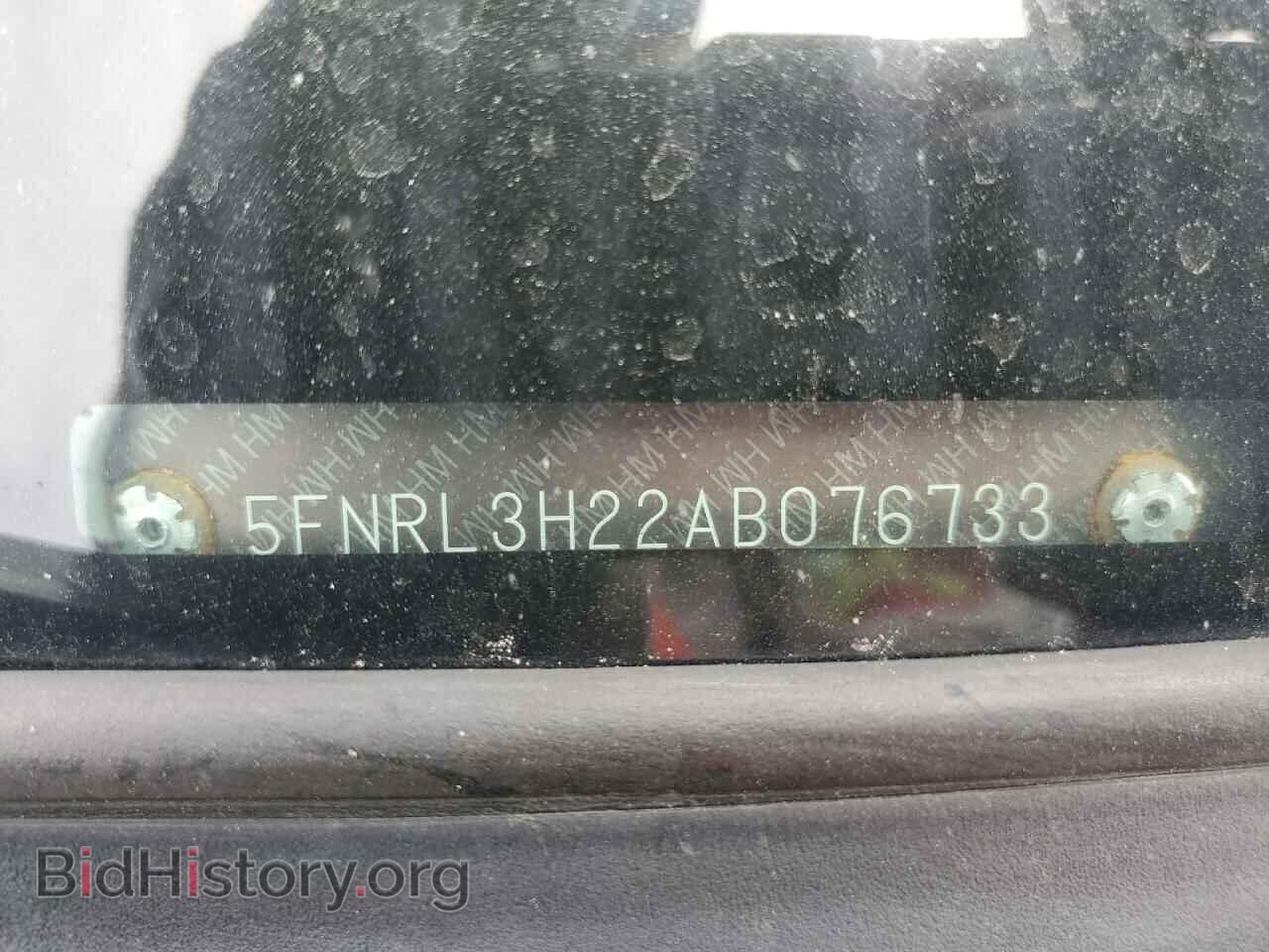 2010 HONDA All Models - VIN: 5FNRL3H22AB076733 - Фото 14