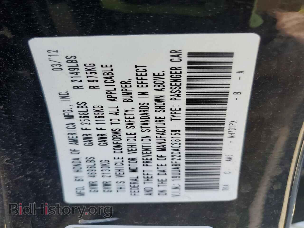 2012 ACURA TL - VIN: 19UUA8F22CA028159 - Фото 12