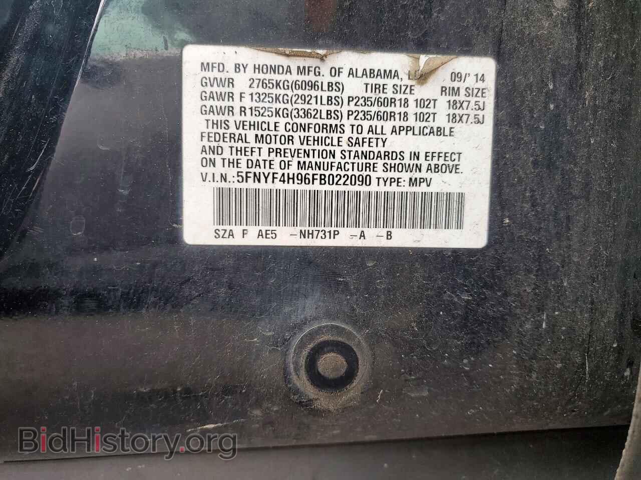 2015 HONDA PILOT - VIN: 5FNYF4H96FB022090 - Photo 12