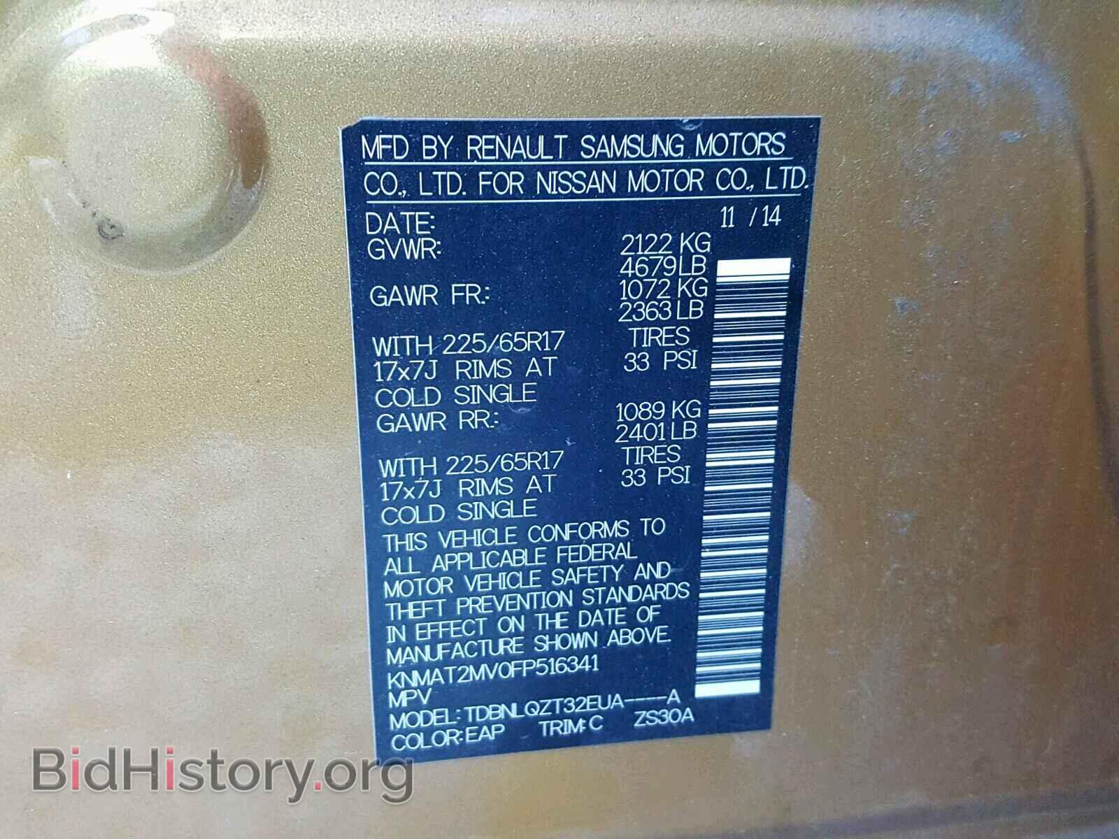 2015 NISSAN ROGUE S - VIN: KNMAT2MV0FP516341 - Фото 10