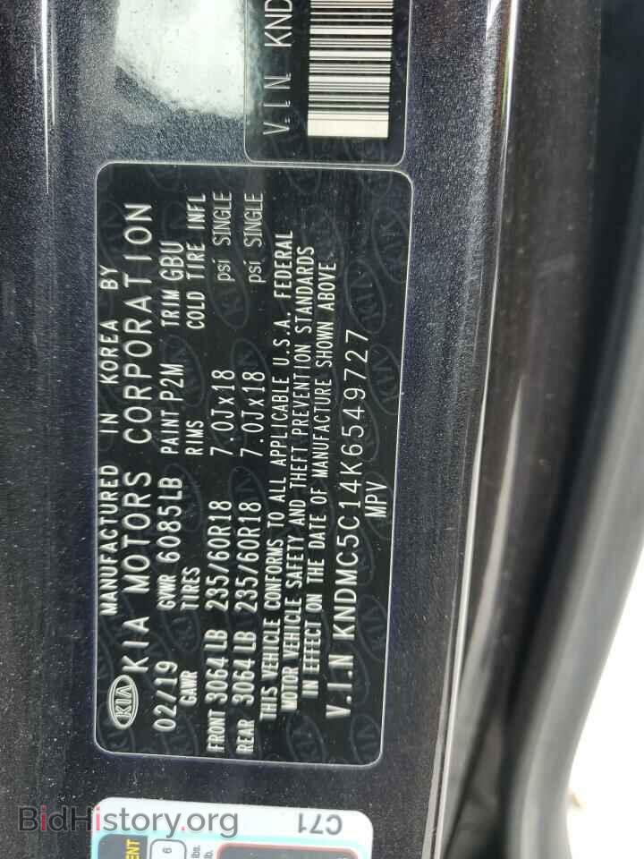 2019 KIA All Models - VIN: KNDMC5C14K6549727 - Фото 15