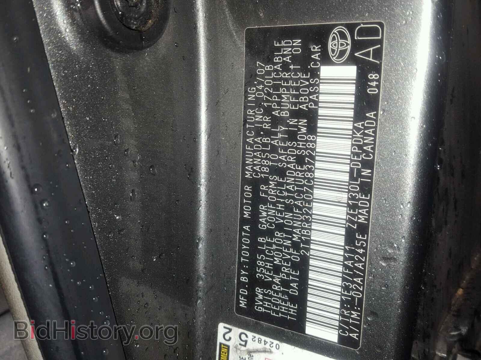2007 TOYOTA COROLLA - VIN: 2T1BR32E07C837288 - Фото 10