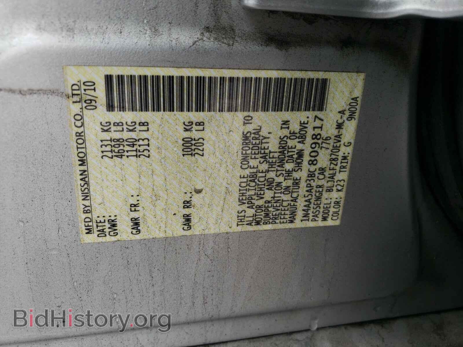 2011 NISSAN MAXIMA - VIN: 1N4AA5AP3BC809817 - Фото 10