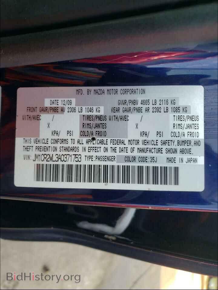 2010 MAZDA 5 - VIN: JM1CR2WL3A0371753 - Фото 10