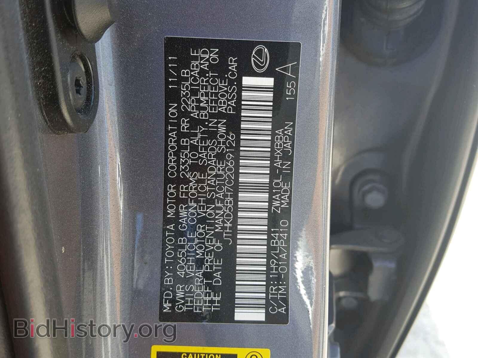 2012 LEXUS CT 200 - VIN: JTHKD5BH7C2069126 - Фото 10