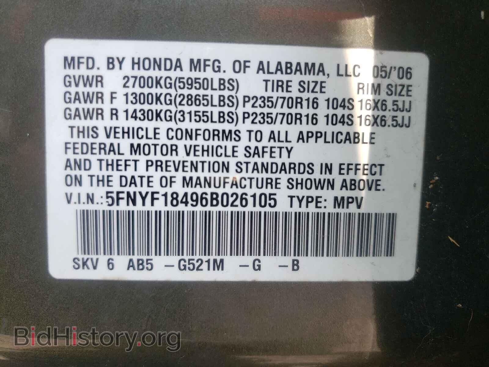 2006 HONDA PILOT - VIN: 5FNYF18496B026105 - Фото 10