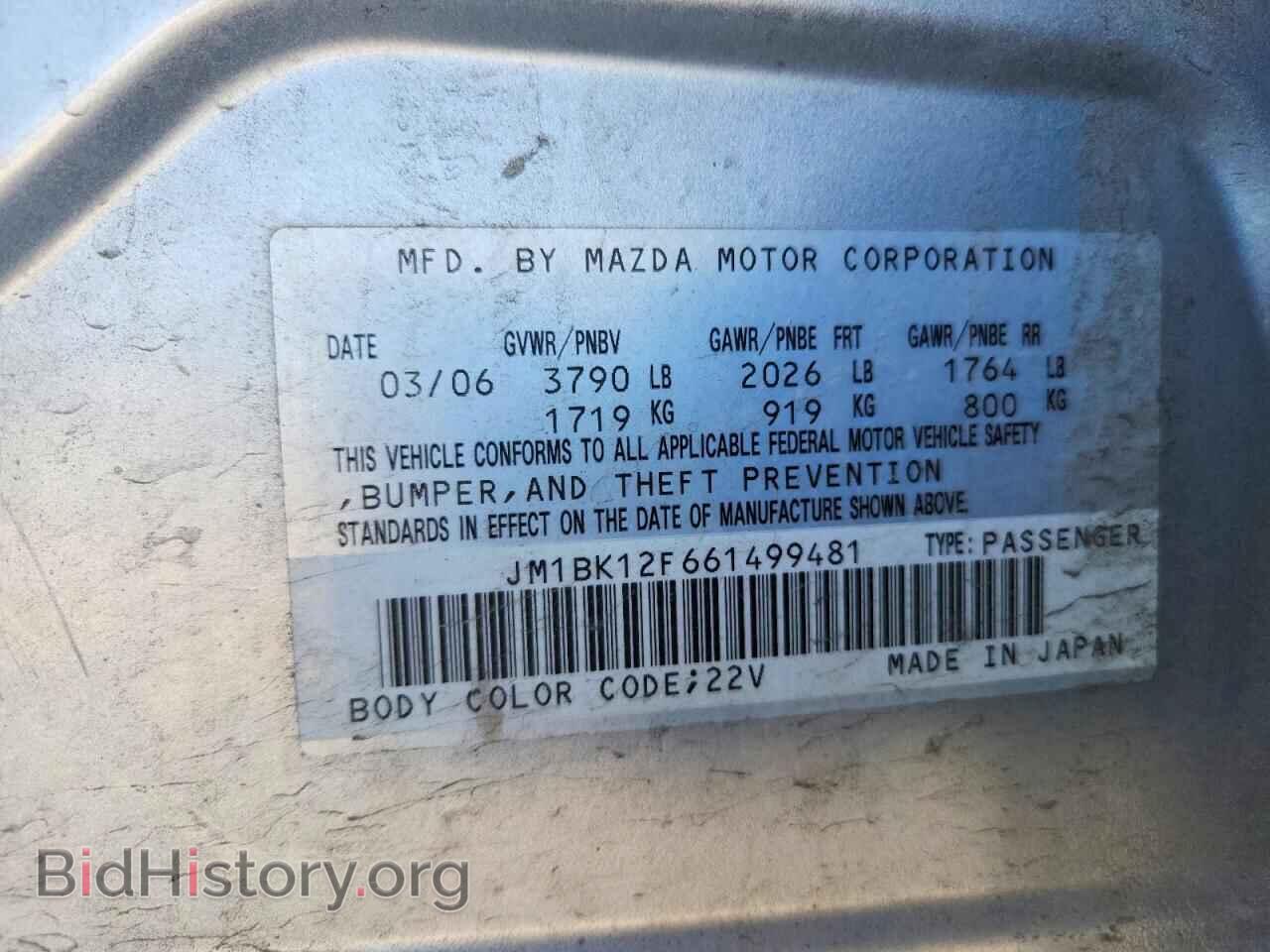 2006 MAZDA 3 - VIN: JM1BK12F661499481 - Фото 13