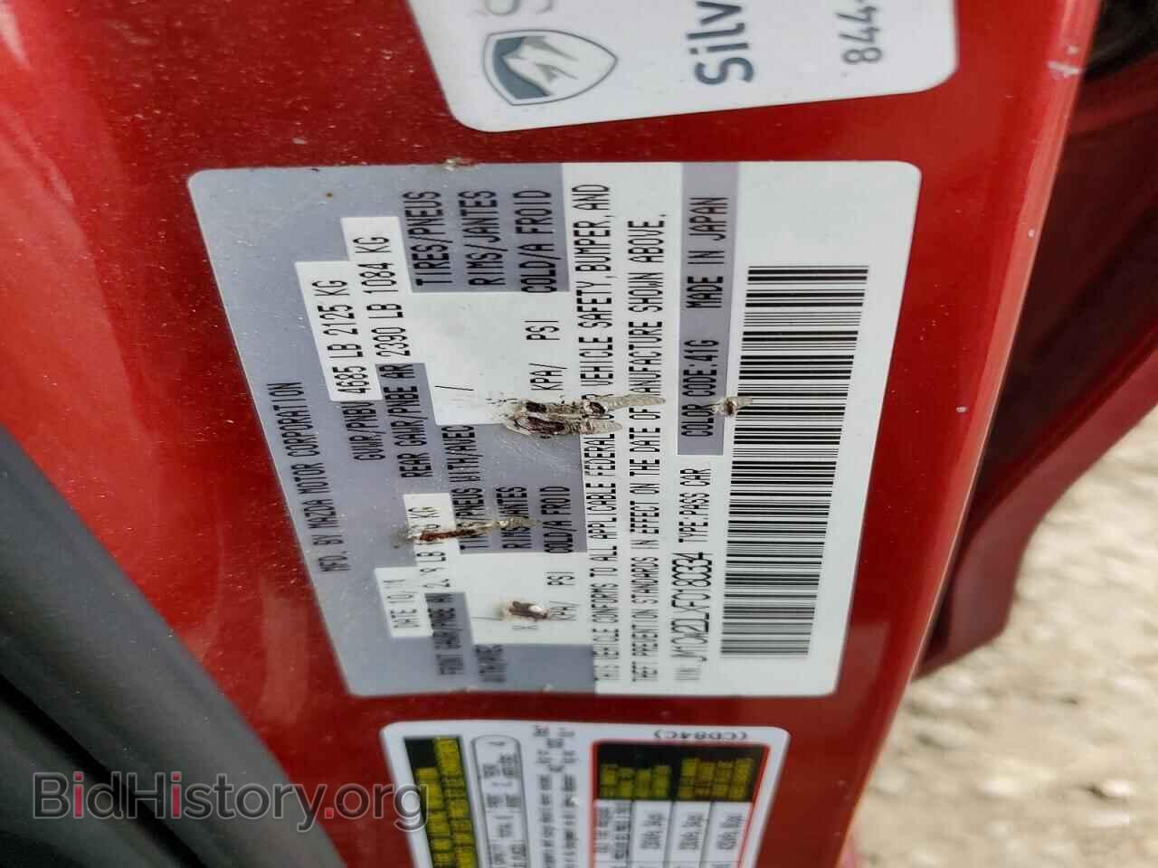 2015 MAZDA 5 - VIN: JM1CW2DLXF0180334 - Фото 13