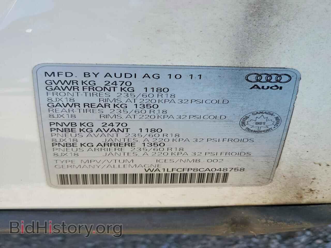 2012 AUDI Q5 - VIN: WA1LFCFP8CA048758 - Фото 14