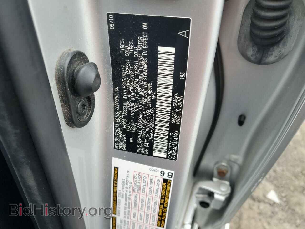 2011 TOYOTA 4RUNNER - VIN: JTEBU5JR8B5034146 - Фото 12