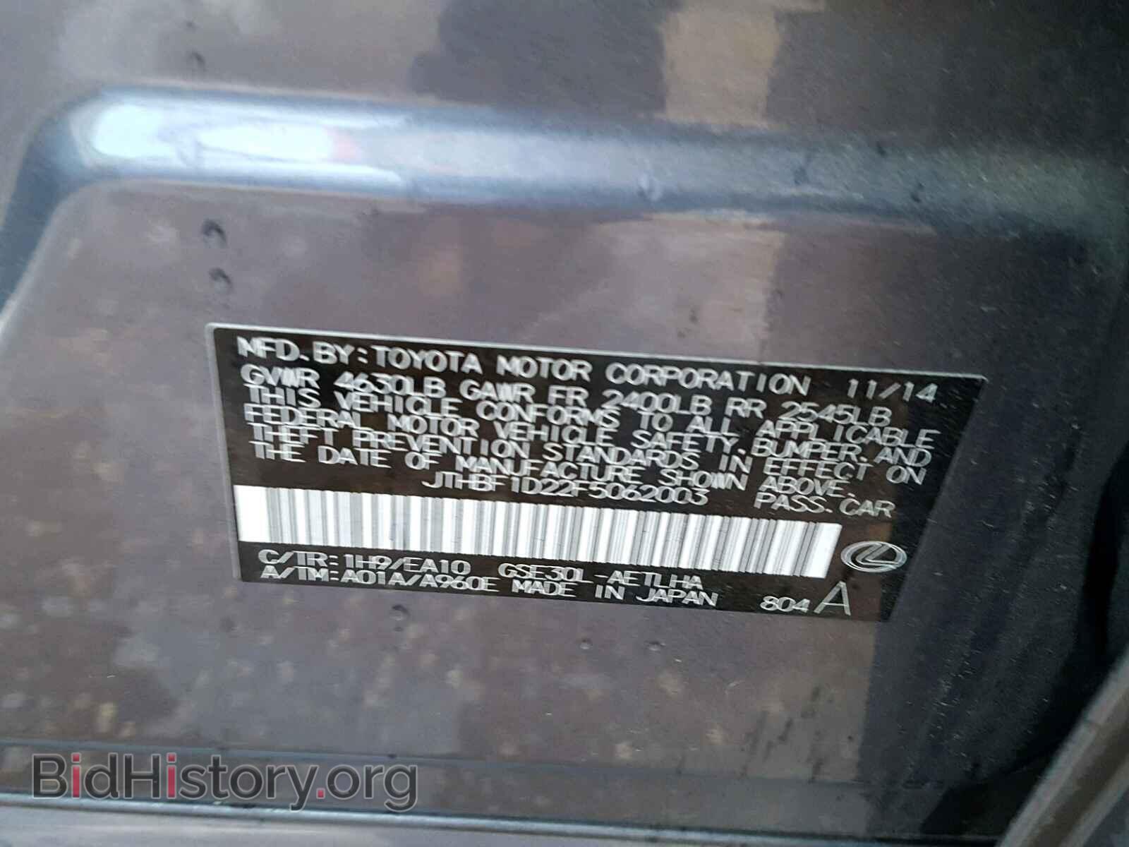 2015 LEXUS IS 250 - VIN: JTHBF1D22F5062003 - Photo 10