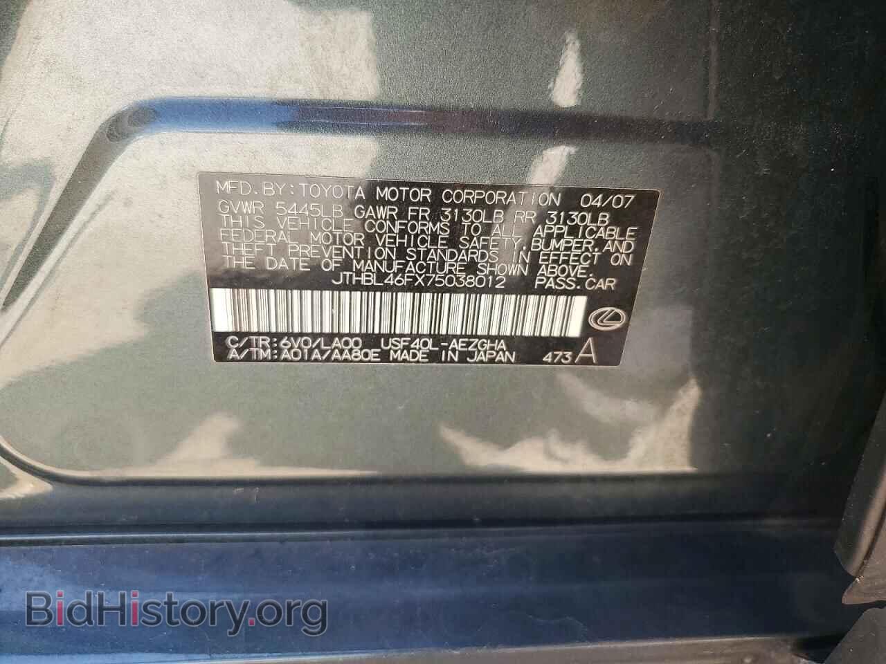 2007 LEXUS LS460 - VIN: JTHBL46FX75038012 - Фото 12