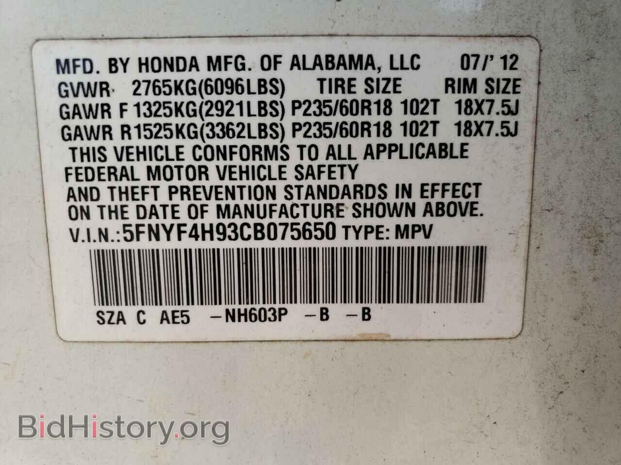 2012 HONDA PILOT - VIN: 5FNYF4H93CB075650 - Фото 10