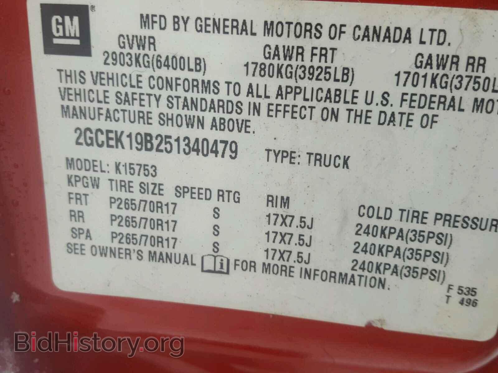 2005 CHEVROLET SILVERADO - VIN: 2GCEK19B251340479 - Фото 10
