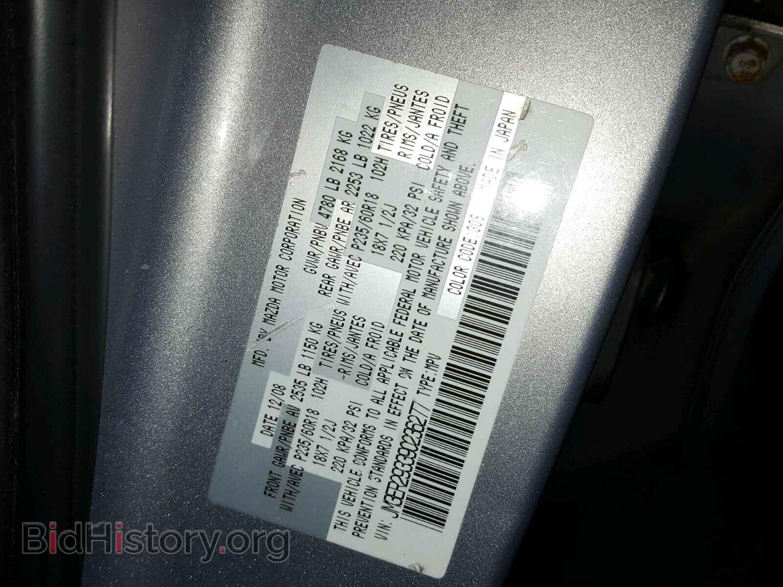 2009 MAZDA CX-7 - VIN: JM3ER293390236277 - Фото 10
