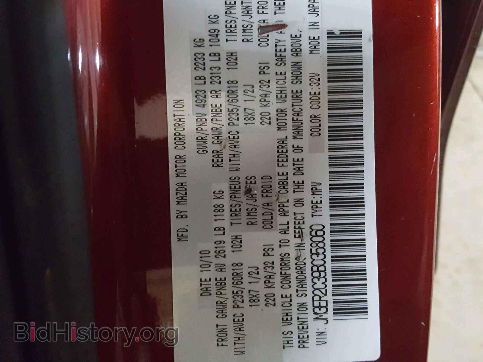 2011 MAZDA CX-7 - VIN: JM3ER2C39B0358060 - Фото 10