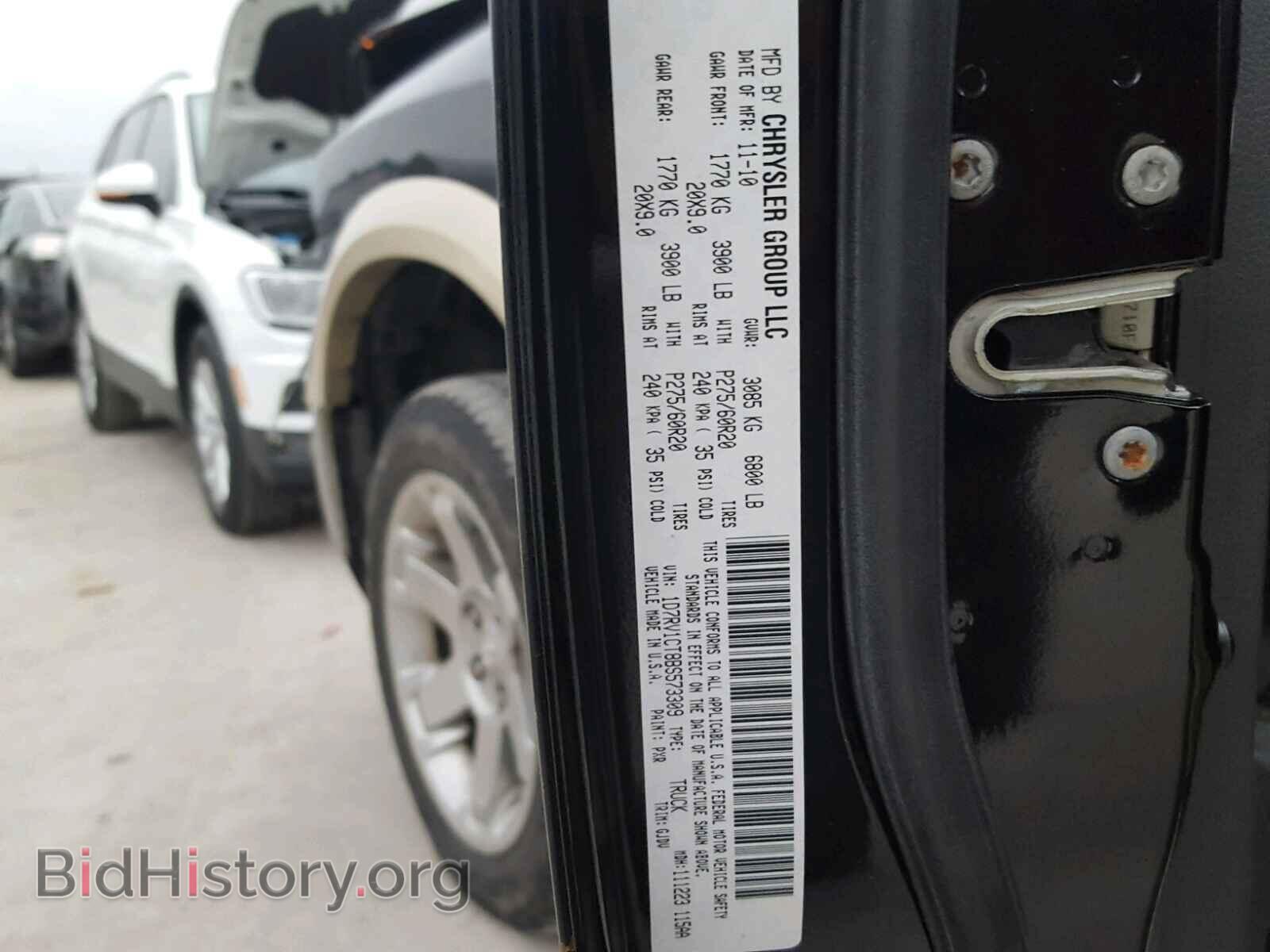 2011 DODGE RAM 1500 - VIN: 1D7RV1CT8BS573309 - Фото 10