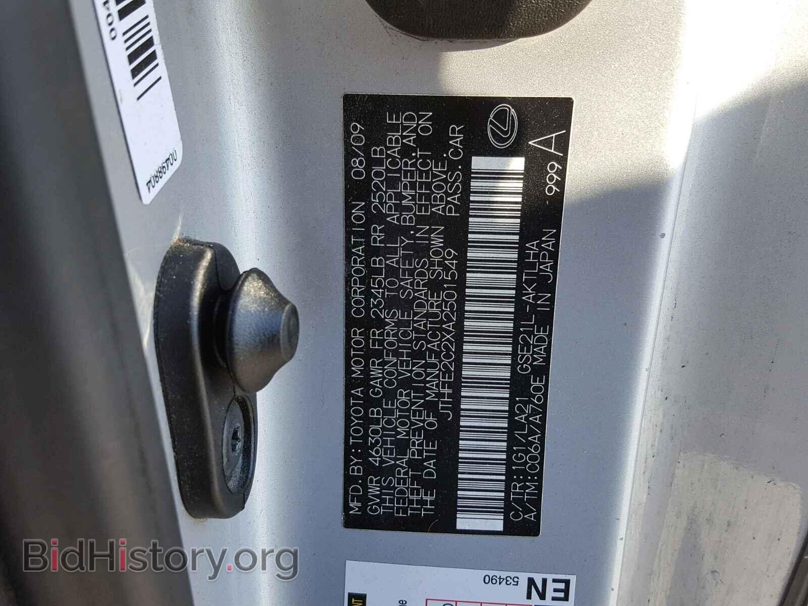 2010 LEXUS IS - VIN: JTHFE2C2XA2501549 - Фото 10