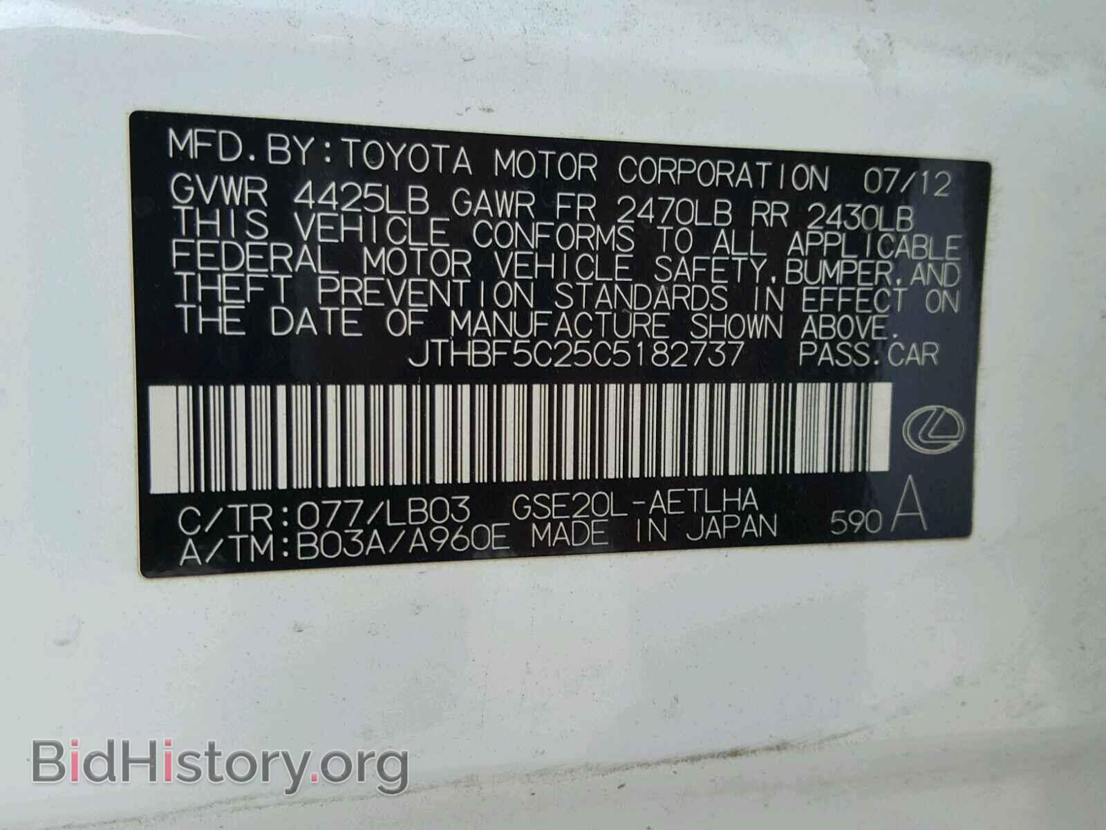 2012 LEXUS IS 250 - VIN: JTHBF5C25C5182737 - Фото 10
