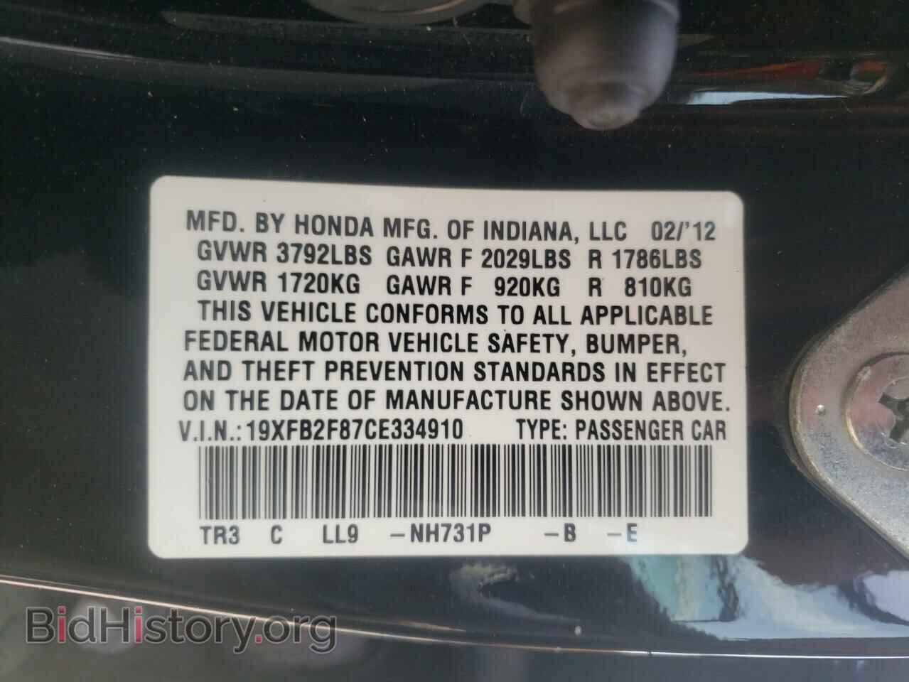 2012 HONDA CIVIC - VIN: 19XFB2F87CE334910 - Фото 12