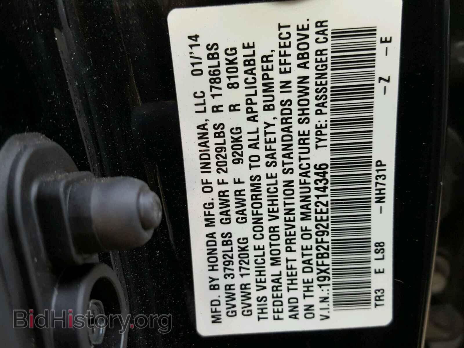 2014 HONDA CIVIC - VIN: 19XFB2F92EE214346 - Фото 10