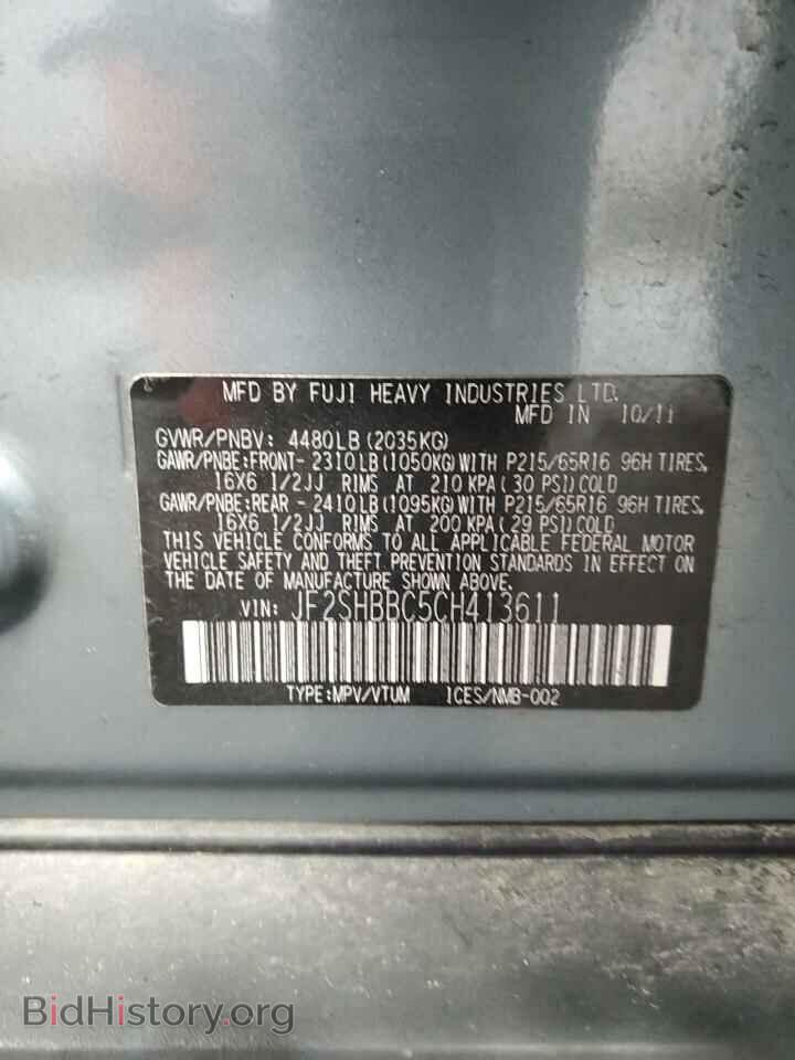 2012 SUBARU FORESTER - VIN: JF2SHBBC5CH413611 - Фото 13