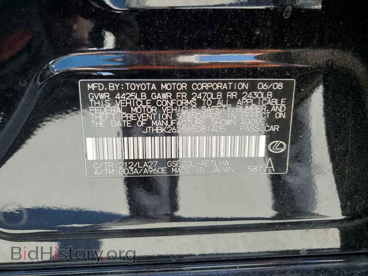 2008 LEXUS IS - VIN: JTHBK262585081405 - Фото 13