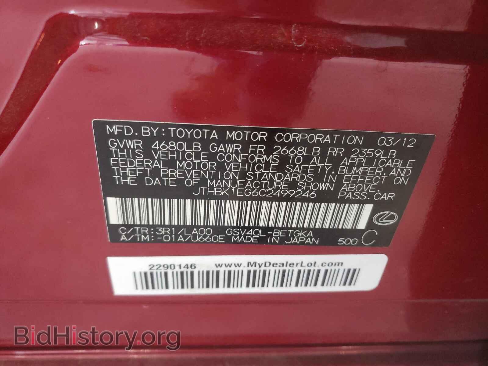 2012 LEXUS ES350 - VIN: JTHBK1EG6C2499246 - Фото 10