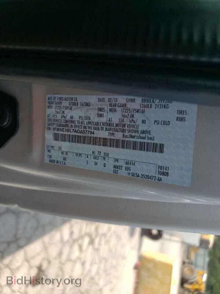 2010 FORD ECONOLINE - VIN: 1FBNE3BL7ADA57794 - Фото 10