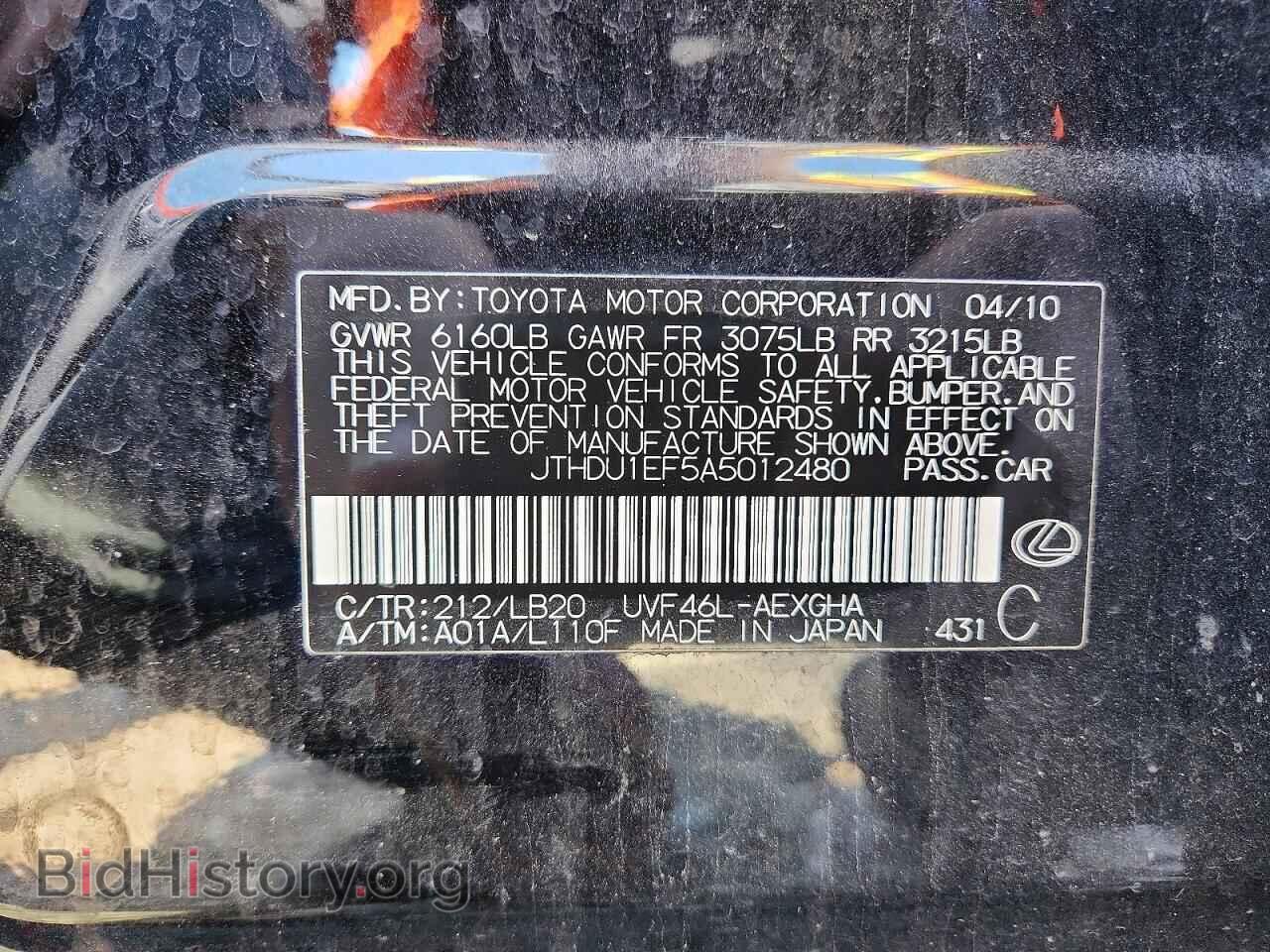 2010 LEXUS LS600 - VIN: JTHDU1EF5A5012480 - Фото 12